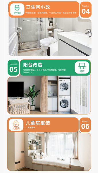 老房翻新_09.jpg