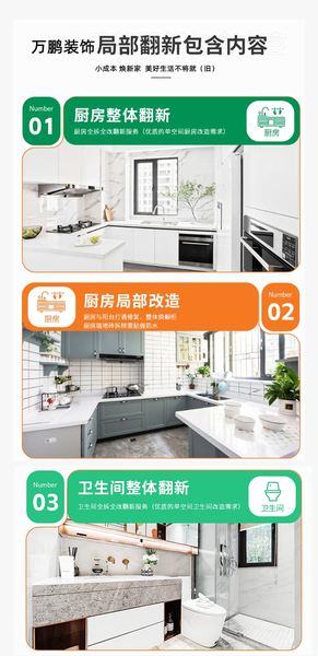 老房翻新_08.jpg