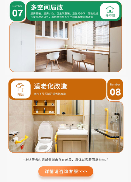 老房翻新_10.jpg