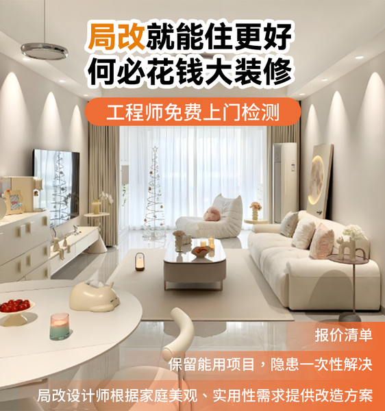 老房翻新_05.jpg