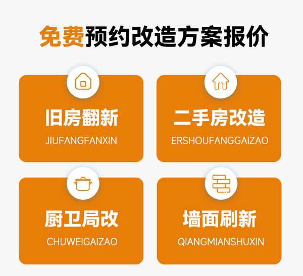 老房翻新_02.jpg