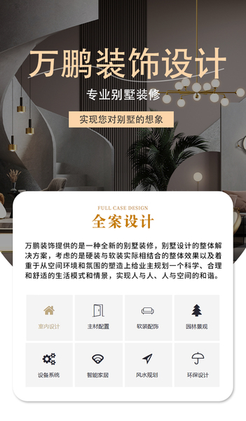 别墅详情_01.jpg